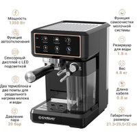 Рожковая кофеварка Endever Costa-1091