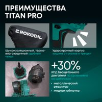 Гайковерт Rokodil Titan Pro (с 2-мя АКБ)