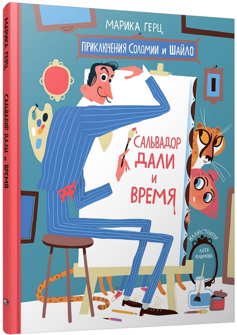 

Книга издательства Попурри. Сальвадор Дали и время (Герц М.)