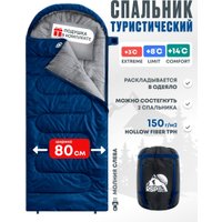 Спальный мешок RSP Outdoors Sleep 150 L (синий, молния слева)