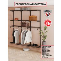 Система хранения Титан-GS 1800 черная 350