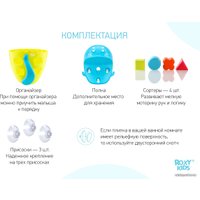 Органайзер для купания Roxy Kids RTH-001W