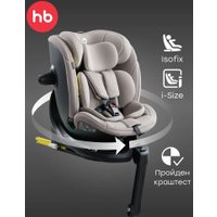 Детское автокресло Happy Baby Kidster isofix ( beige grey)