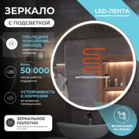  Vigo Зеркало Cosmo Comfort 1000