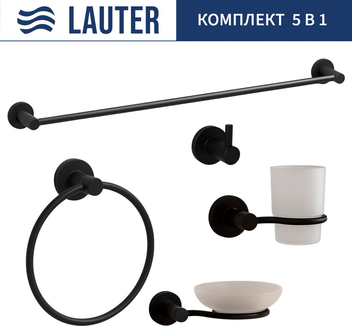 

Набор аксессуаров для ванной Lauter 21TS20116 + 21TS20114 + 21T2010 + 21TS2018 + 21TS2014 (Matt Black, 5 предметов)