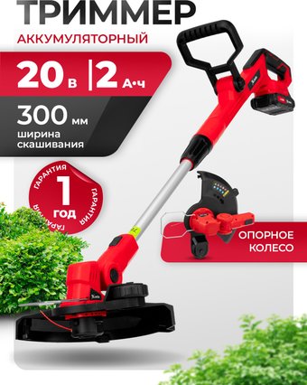 Триммер MTX GM-300 (с 1-им АКБ)