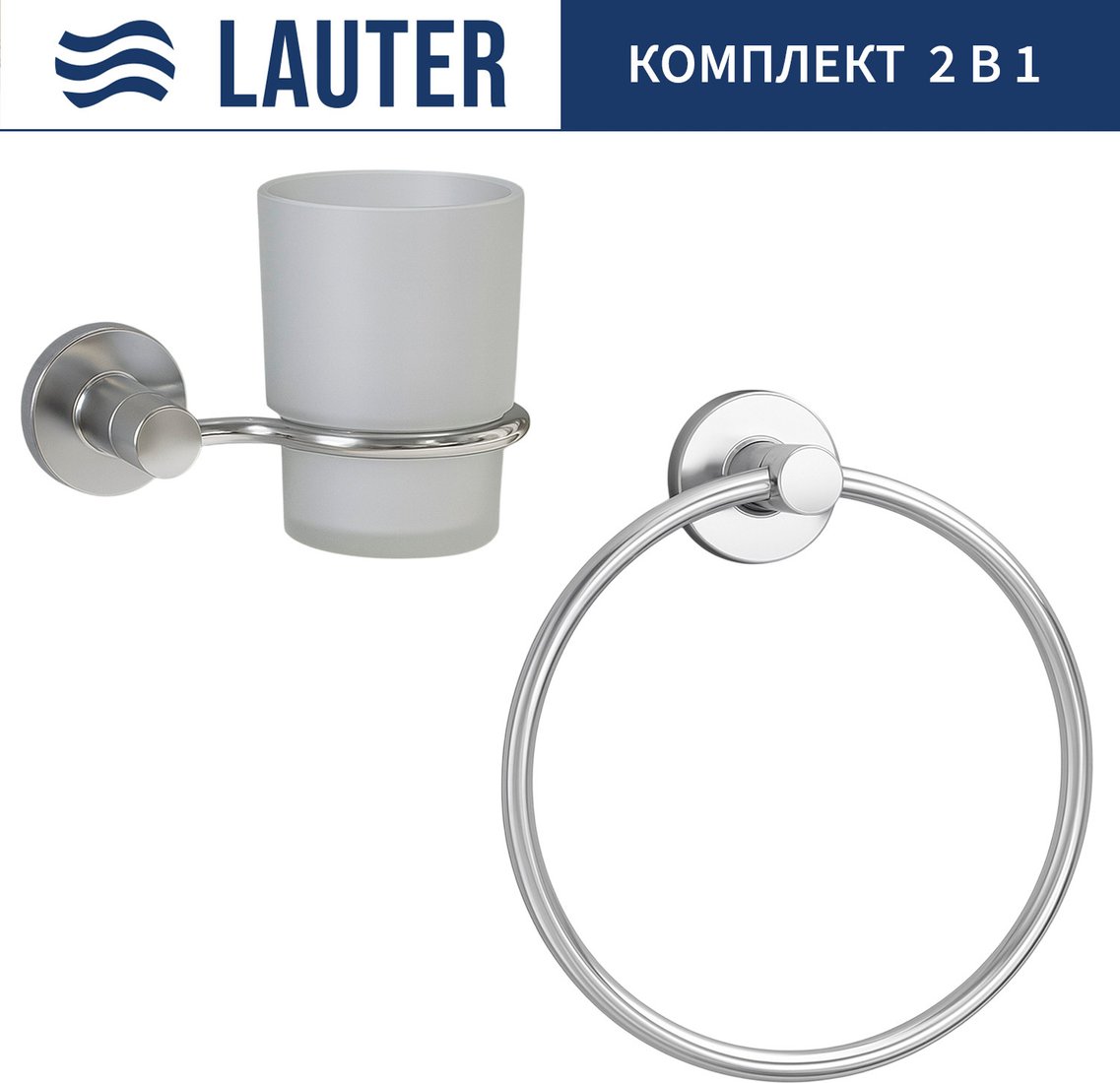 

Набор аксессуаров для ванной Lauter 21TS20115 + 21TS2017 (Chrome, 2 предмета)
