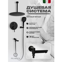Душевая система  Filarete Roun FL1027 (Черный матовый)