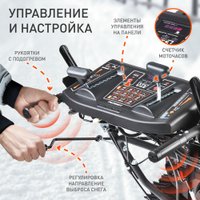 Снегоуборщик Patriot Сибирь 57