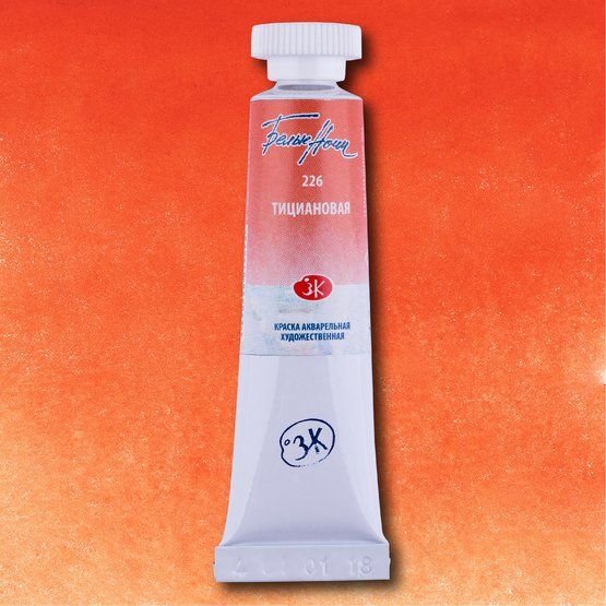 

Акварельная краска Невская палитра Белые ночи 1901226 (10 мл, 226 тициановая)