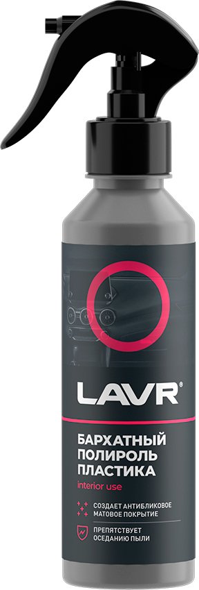Lavr Полироль пластика Бархатный 255мл Ln2408