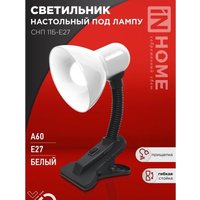 Настольная лампа In Home СНП 11Б-E27 4690612055442