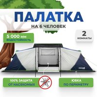 Кемпинговая палатка RSP Outdoors Dream 6 (синий)