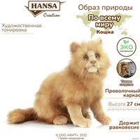 Классическая игрушка Hansa Сreation Кошка рыжая 4223 (27 см)