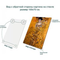 Картина Stamprint Портрет Адель Блох-Бауэр Г. Климт PT003 (100x70)
