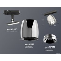 Трековый светильник Ambrella light XT XT1143001