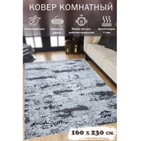 Ковер для жилой комнаты Mafy 5797 Polimidhia 160x230 MF-00192 (серый)