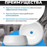 Умывальник Saniteco AT005