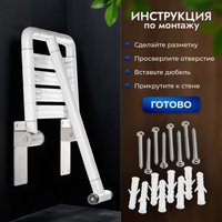 Стул для ванной комнаты Saniteco M-9906 (M-9Z2)