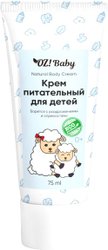 Baby Питательный 75 мл