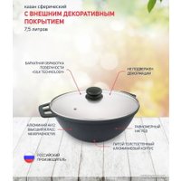 Казан Нева металл посуда (НМП) НС0875д