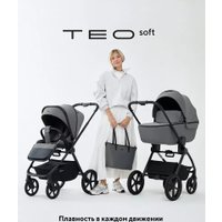 Универсальная коляска Rant Teo Soft RA121 (2 в 1, soft grey)