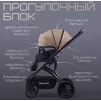 Универсальная коляска Bubago Lotta Limited BG LTD-176-1 (3 в 1, бежевый)