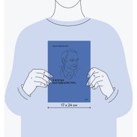 Книга издательства МИФ. Я всегда был идеалистом, твердая обложка (Щедровицкий Георгий)