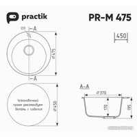 Кухонная мойка Practik PR-M 475-002 (слоновая кость)