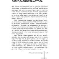 Книга издательства АСТ. Карма любви: вопросы о личных отношениях (Роуч М.)