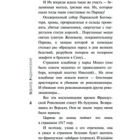 Книга издательства АСТ. Царство палача (Радзинский Э.С.)