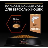 Сухой корм для кошек Pro Plan Sterilised Adult OptiSenses с лососем 3 кг