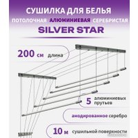 Сушилка для белья Comfort Alumin Group Потолочная 5 прутьев Silver Star 200 см (алюминий)