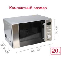 Микроволновая печь Oursson MD2049DB/SL в Могилеве