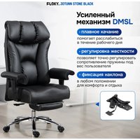Офисное кресло FLOKY Jotunn Stone (черный)