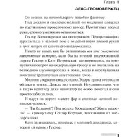 Книга издательства Эксмо. Мойры сплели свои нити (Степанова Т.Ю.) в Бобруйске