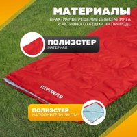Спальный мешок Sundays ZC-SB001 (2шт, красный)