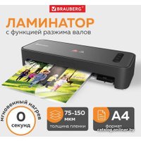 Ламинатор BRAUBERG Revolution