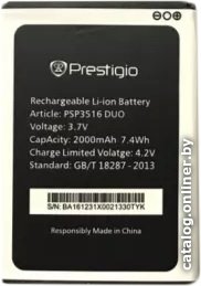 Аккумулятор для телефона Prestigio PSP3516 DUO