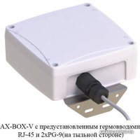 Герметичный бокс Антэкс AX-BOX-V