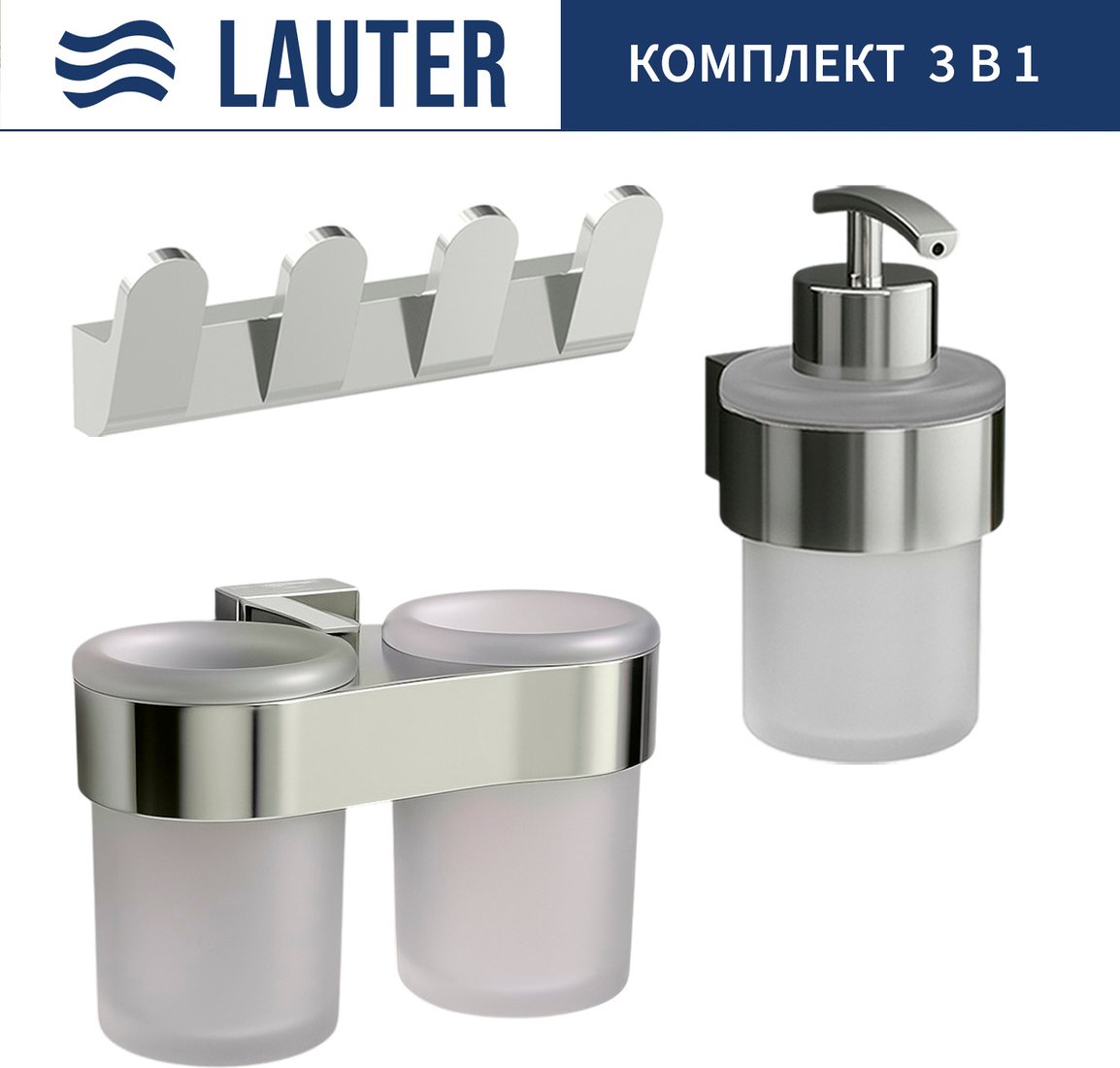 

Набор аксессуаров для ванной Lauter 21TS3016 + 21TS3020 + 21TS3008 (Chrome, 3 предмета)