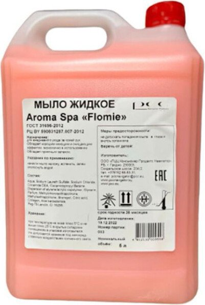 Flomie Жидкое мыло Aroma Spa 5 л