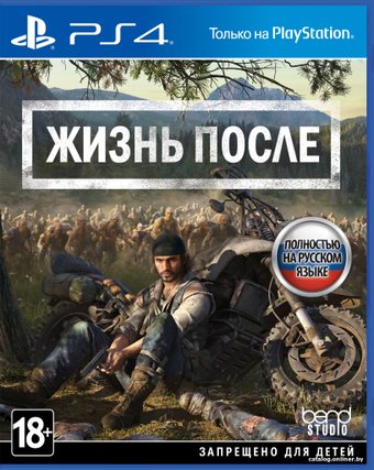 Жизнь после для PlayStation 4