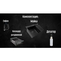 Кухонная мойка Astir Decor PVD Black C78x51BL (с сифоном, дозатором и коландером)