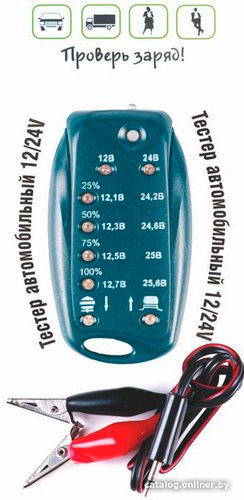Тестер электрики Автоэлектрика Т-124