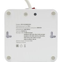 Сетевой фильтр Cablexpert PLT-4-C2U2-W-3