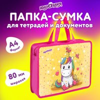 Папка-портфель Юнландия Unipony 272159