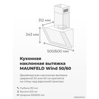 Кухонная вытяжка MAUNFELD Wind 60 (черный)