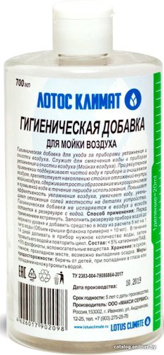 Гигиеническая добавка Лотос Климат 700 мл VE001A