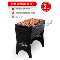 Разборный мангал Progrill Аляска (3 мм)